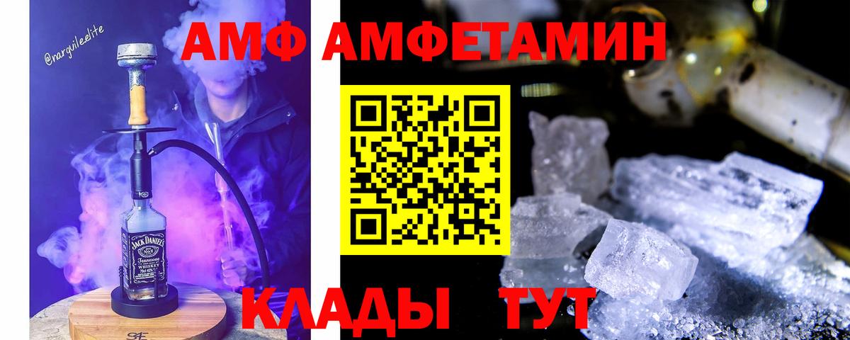 blacksprut маркетплейс  Вход с VPN  Amphetamine  Майкоп  АМФЕТАМИН 98% 