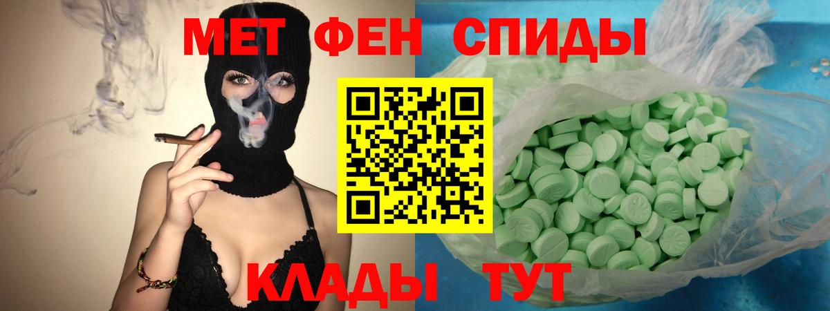 Амфетамин VHQ Майкоп