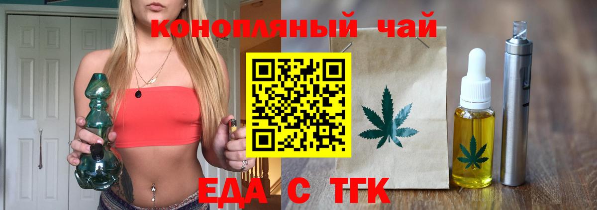 Майкоп  Печенье с ТГК марихуана  Вход с VPN 