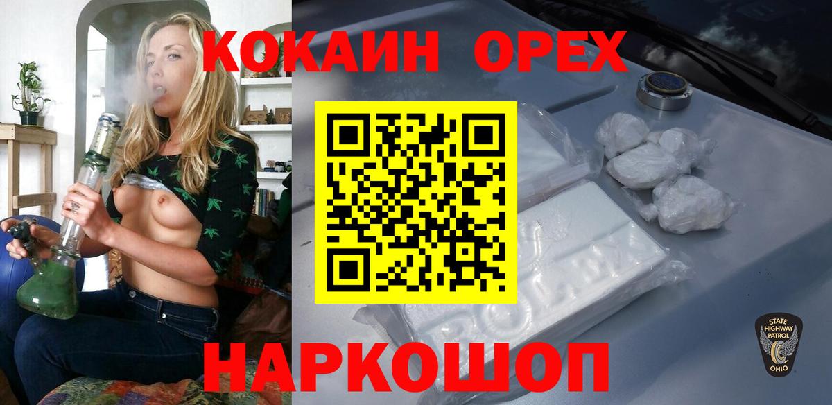 Кокаин Fish Scale Майкоп