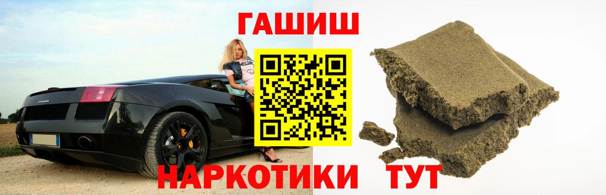 ГАШИШ Ice-O-Lator  Вход с VPN  продажа наркотиков  ГАШ убойный  Майкоп 