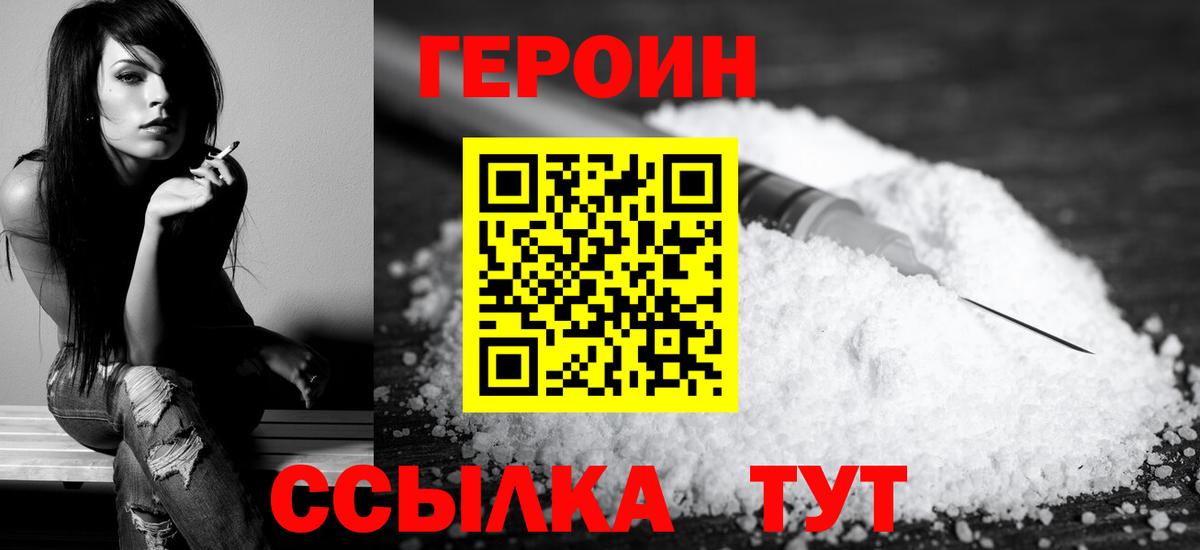 Майкоп  ГЕРОИН хмурый  Вход с VPN 