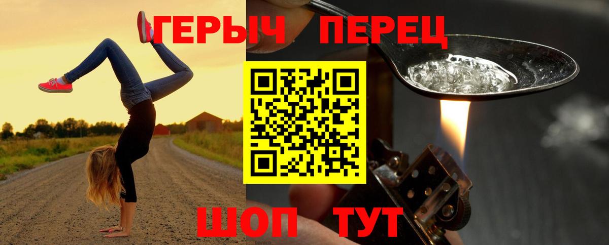 ГЕРОИН гречка Майкоп