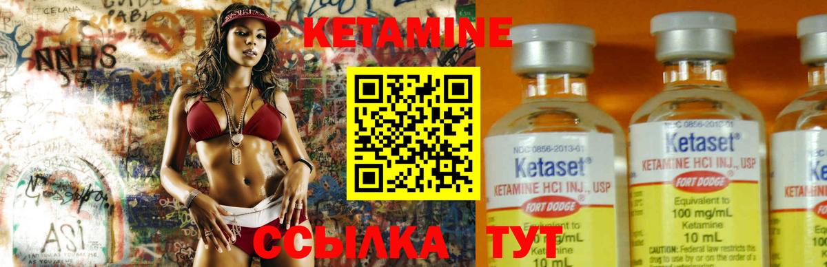 КЕТАМИН VHQ Майкоп