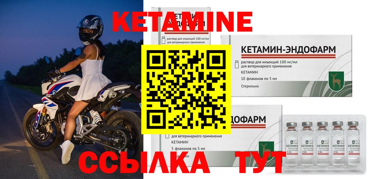 Кетамин ketamine  Вход с VPN  Кетамин ketamine  Майкоп 