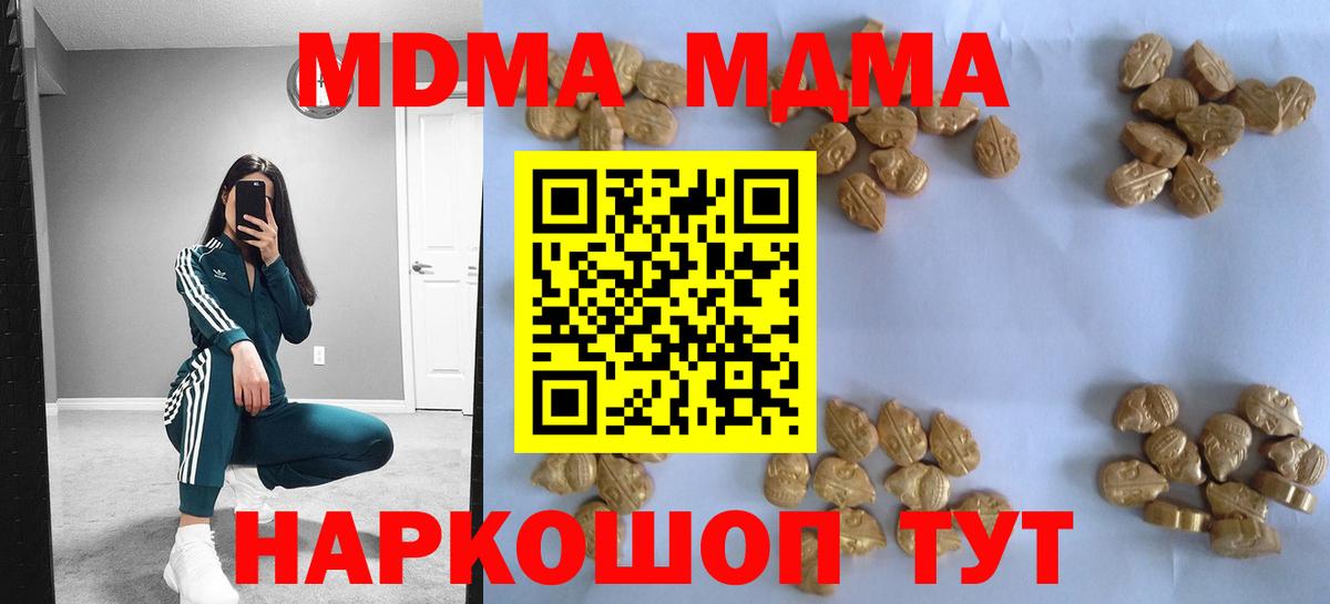 MDMA Molly Майкоп