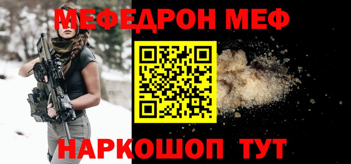 МЯУ-МЯУ mephedrone  Вход с VPN  Майкоп  МЕФ кристаллы 