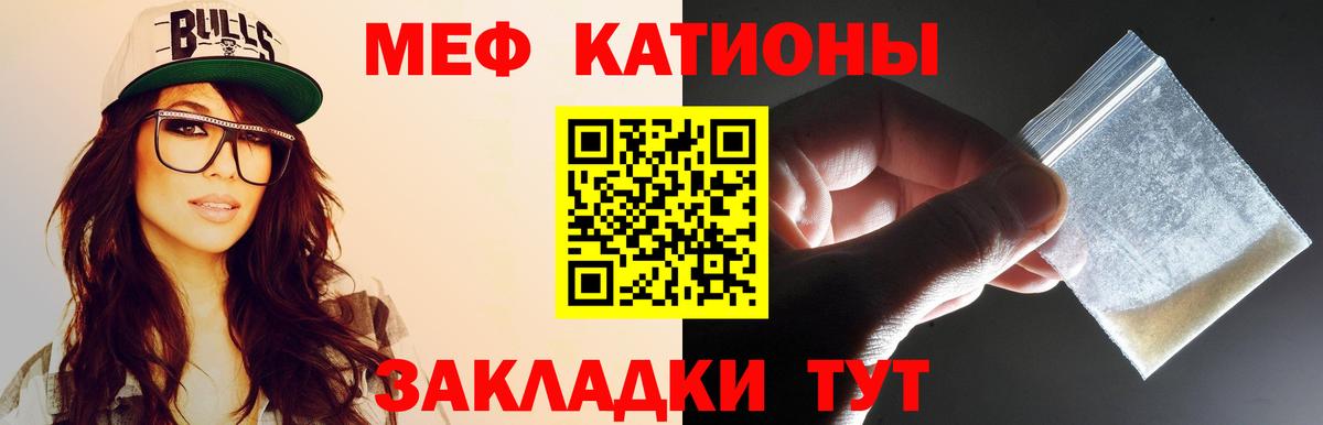 Меф  Майкоп