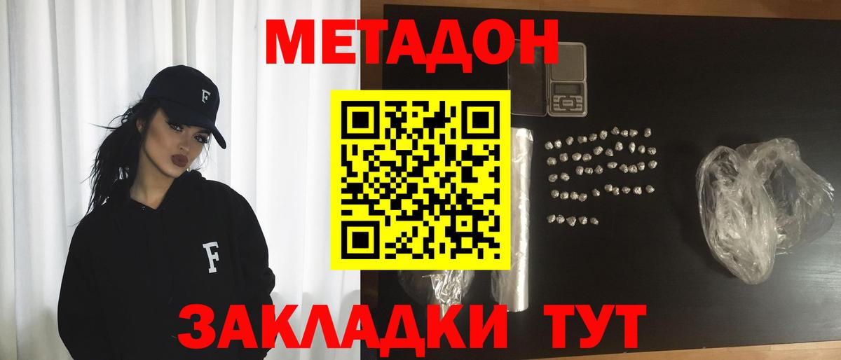 Майкоп  Метадон VHQ  Метадон VHQ  Вход с VPN 