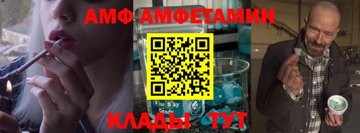 Первитин мет Майкоп