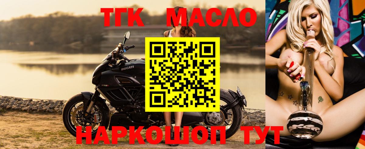 Дистиллят ТГК жижа Майкоп